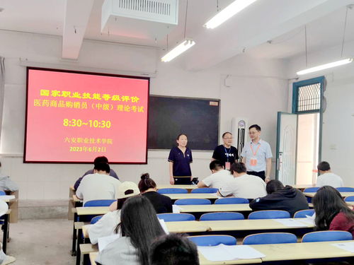 城市建設(shè)學(xué)院精心組織醫(yī)藥商品購銷員職業(yè)技能等級評價工作，強化人力資源管理實踐