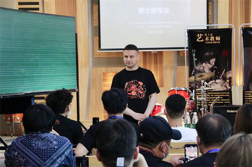首屆藝術(shù)教師職業(yè)技能培訓(xùn)現(xiàn)代音樂類圓滿結(jié)束，助力人力資源管理優(yōu)化