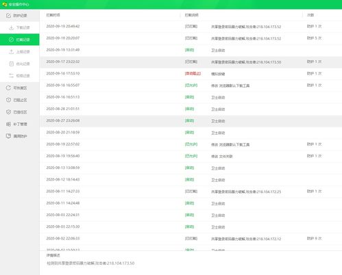 電腦遭遇System系統(tǒng)進(jìn)程連接的服務(wù)器暴力破解 風(fēng)險(xiǎn)與應(yīng)對(duì)措施