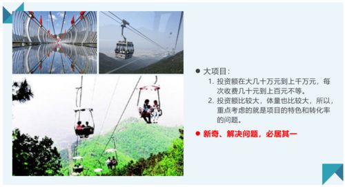 撥開迷霧看策劃，讓旅游景區在市場中煥發活力